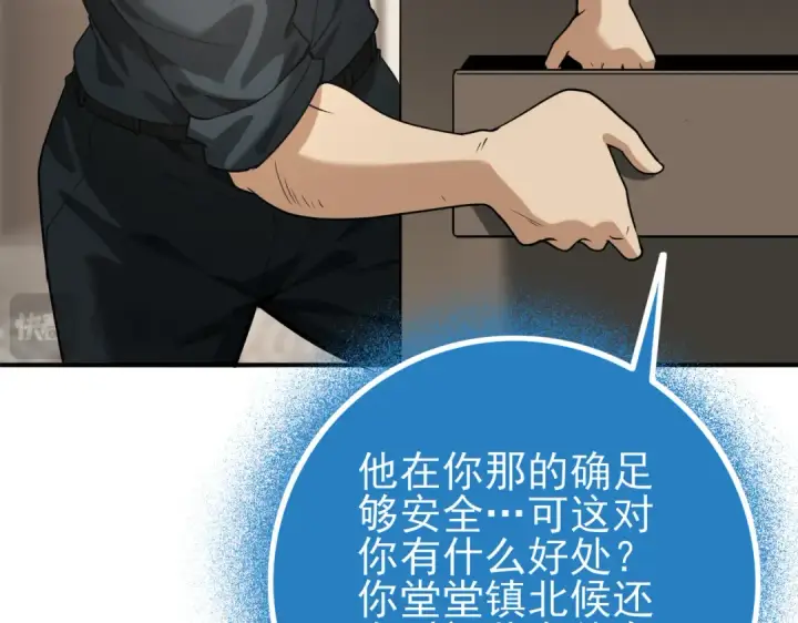 漫画《全民转职：驭龙师是最弱职业？》第49话 灭杀者第127张图