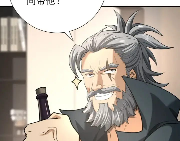 漫画《全民转职：驭龙师是最弱职业？》第49话 灭杀者第129张图