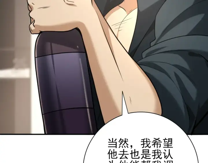 漫画《全民转职：驭龙师是最弱职业？》第49话 灭杀者第130张图