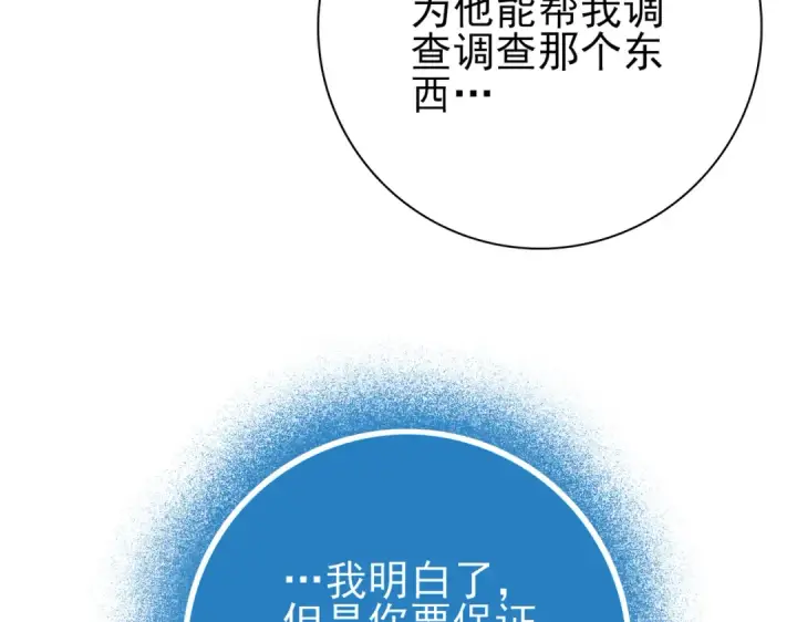 漫画《全民转职：驭龙师是最弱职业？》第49话 灭杀者第131张图