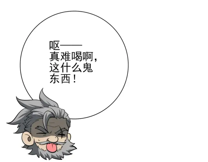 漫画《全民转职：驭龙师是最弱职业？》第49话 灭杀者第135张图