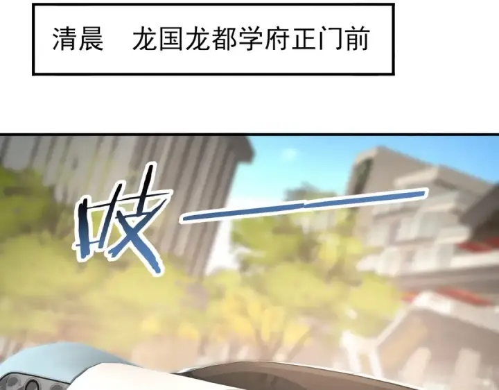 漫画《全民转职：驭龙师是最弱职业？》第49话 灭杀者第138张图