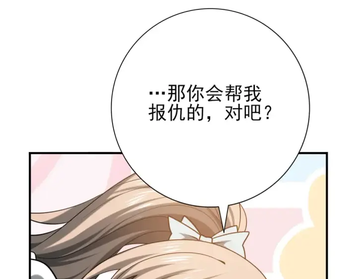 漫画《全民转职：驭龙师是最弱职业？》第49话 灭杀者第145张图