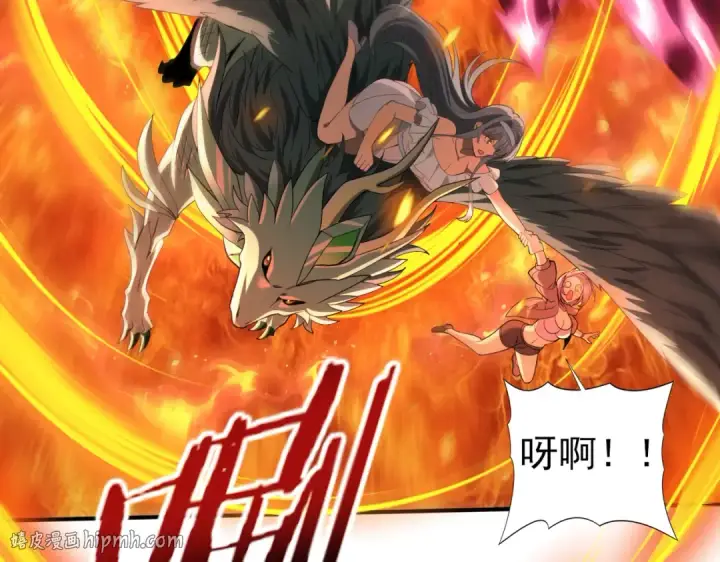 漫画《全民转职：驭龙师是最弱职业？》第49话 灭杀者第16张图