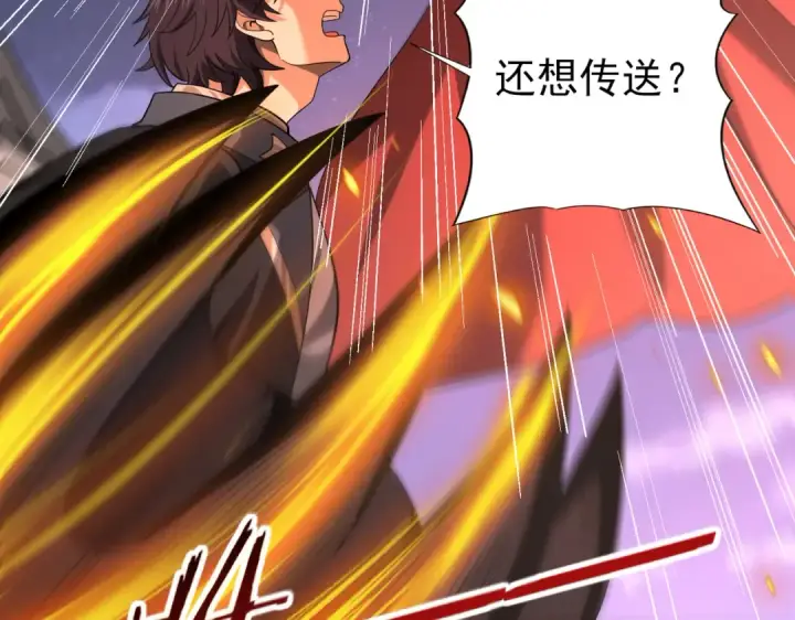 漫画《全民转职：驭龙师是最弱职业？》第49话 灭杀者第19张图