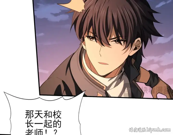 漫画《全民转职：驭龙师是最弱职业？》第49话 灭杀者第24张图