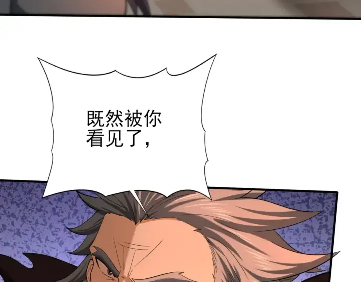 漫画《全民转职：驭龙师是最弱职业？》第49话 灭杀者第33张图