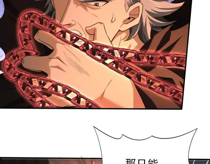 漫画《全民转职：驭龙师是最弱职业？》第49话 灭杀者第34张图
