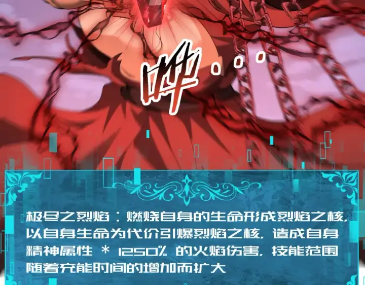 漫画《全民转职：驭龙师是最弱职业？》第49话 灭杀者第39张图