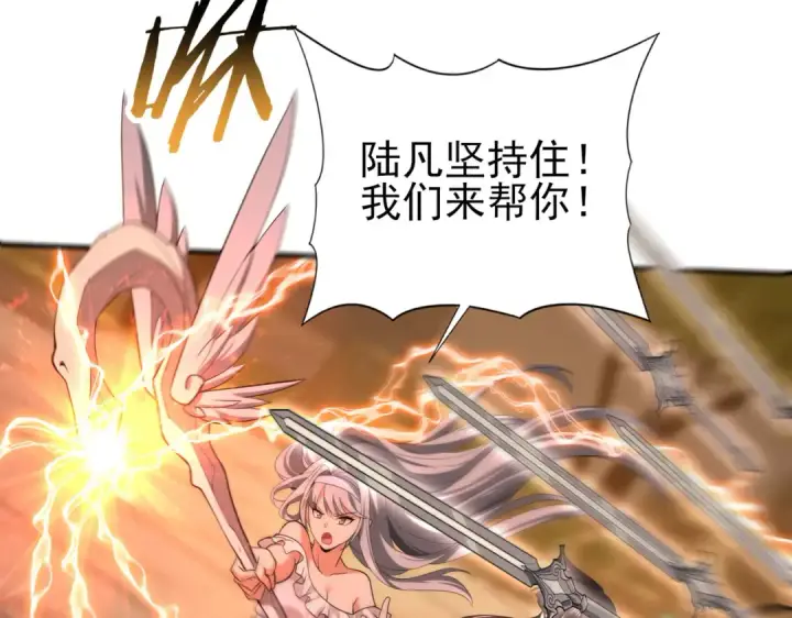漫画《全民转职：驭龙师是最弱职业？》第49话 灭杀者第43张图