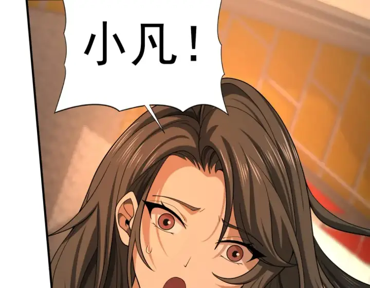 漫画《全民转职：驭龙师是最弱职业？》第49话 灭杀者第46张图