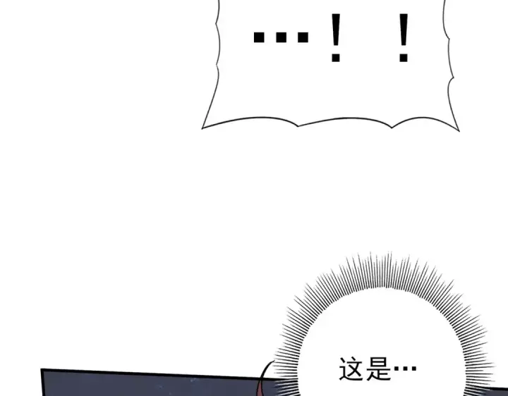 漫画《全民转职：驭龙师是最弱职业？》第49话 灭杀者第66张图