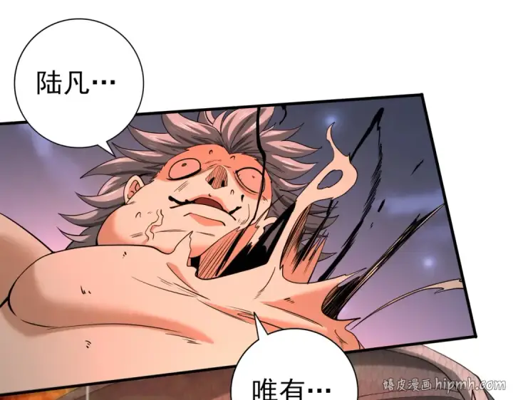 漫画《全民转职：驭龙师是最弱职业？》第49话 灭杀者第72张图