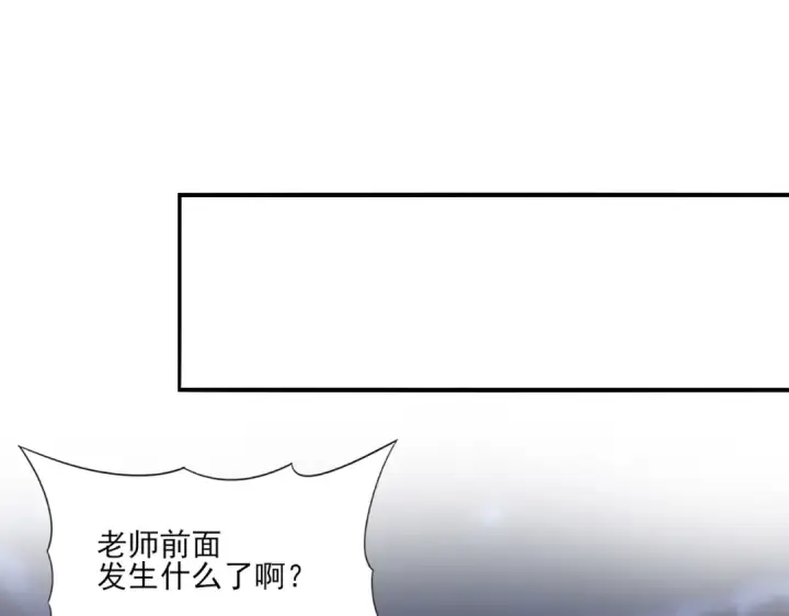 漫画《全民转职：驭龙师是最弱职业？》第49话 灭杀者第83张图