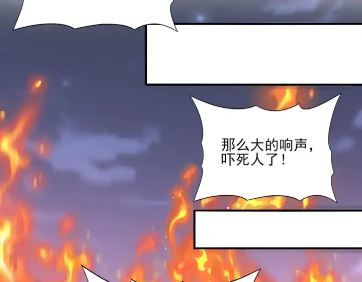 漫画《全民转职：驭龙师是最弱职业？》第49话 灭杀者第84张图