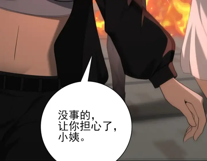 漫画《全民转职：驭龙师是最弱职业？》第49话 灭杀者第87张图