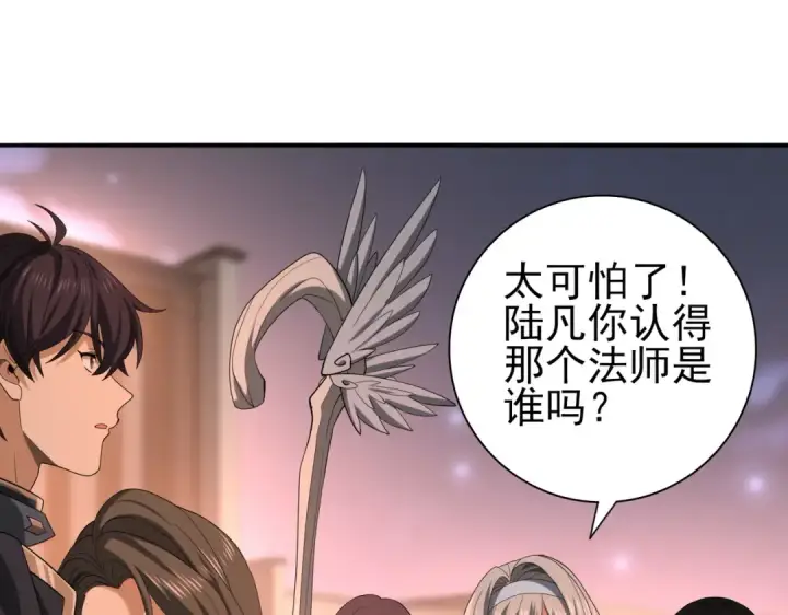 漫画《全民转职：驭龙师是最弱职业？》第49话 灭杀者第89张图