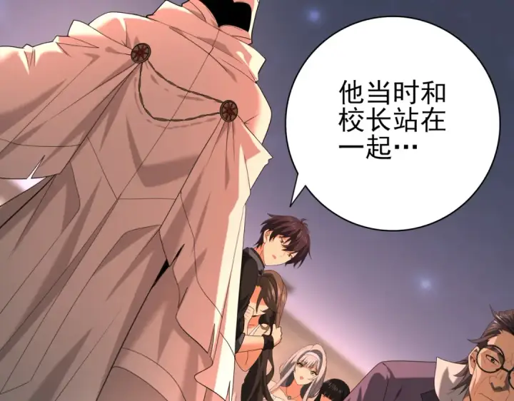漫画《全民转职：驭龙师是最弱职业？》第49话 灭杀者第92张图
