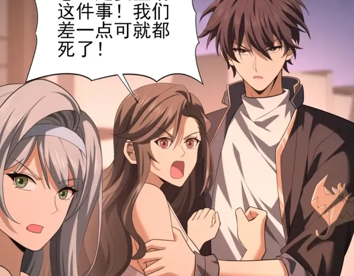漫画《全民转职：驭龙师是最弱职业？》第49话 灭杀者第98张图