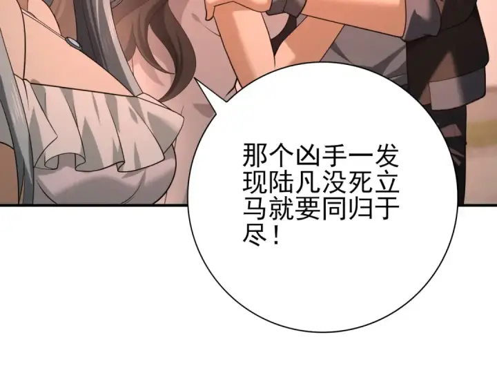 漫画《全民转职：驭龙师是最弱职业？》第49话 灭杀者第99张图