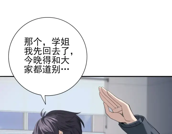 漫画《全民转职：驭龙师是最弱职业？》第50话 惜别第108张图