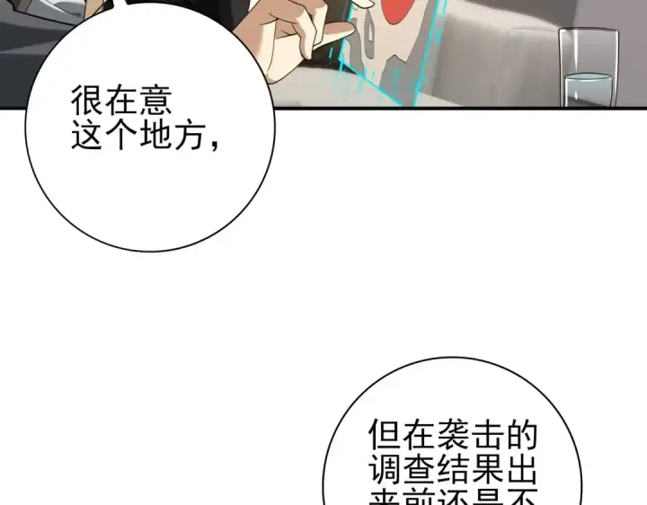 漫画《全民转职：驭龙师是最弱职业？》第50话 惜别第11张图