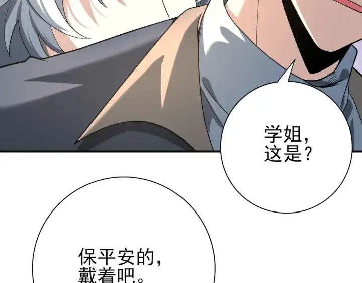 漫画《全民转职：驭龙师是最弱职业？》第50话 惜别第114张图