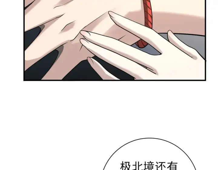 漫画《全民转职：驭龙师是最弱职业？》第50话 惜别第116张图
