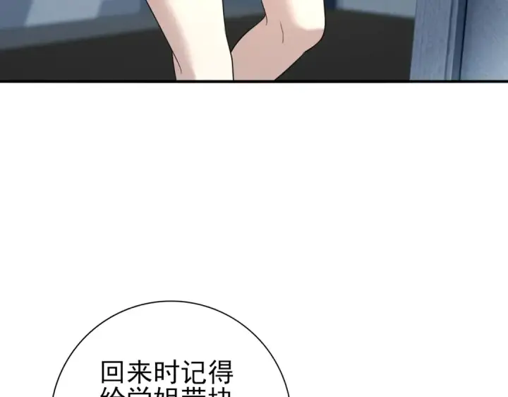 漫画《全民转职：驭龙师是最弱职业？》第50话 惜别第119张图