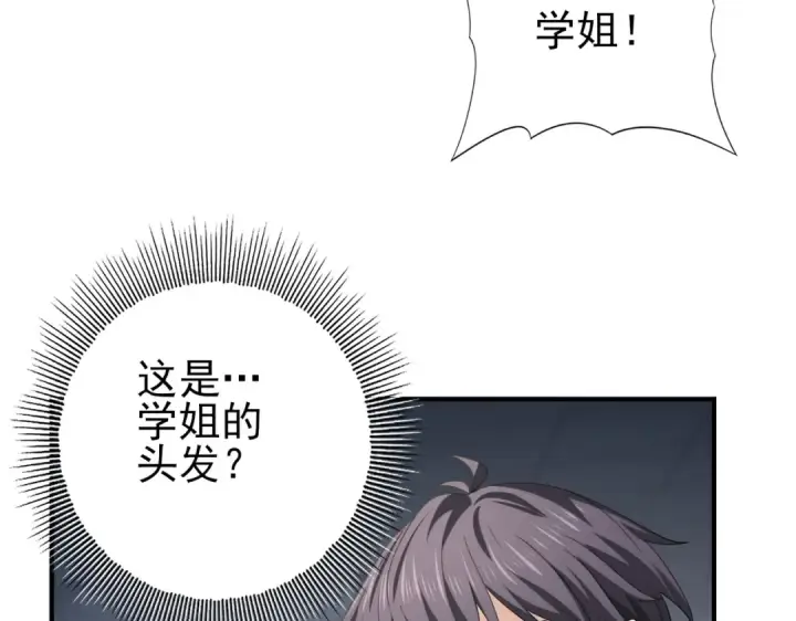 漫画《全民转职：驭龙师是最弱职业？》第50话 惜别第122张图