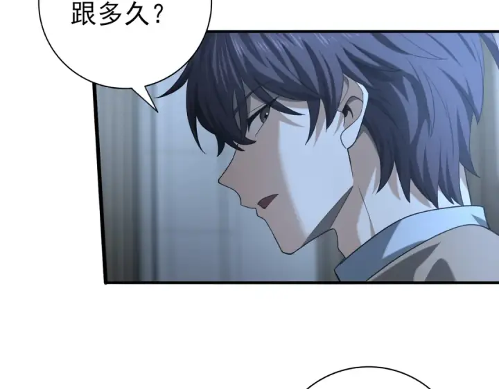 漫画《全民转职：驭龙师是最弱职业？》第50话 惜别第129张图