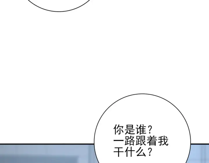 漫画《全民转职：驭龙师是最弱职业？》第50话 惜别第132张图