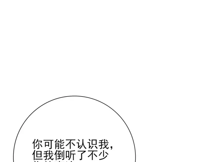 漫画《全民转职：驭龙师是最弱职业？》第50话 惜别第135张图
