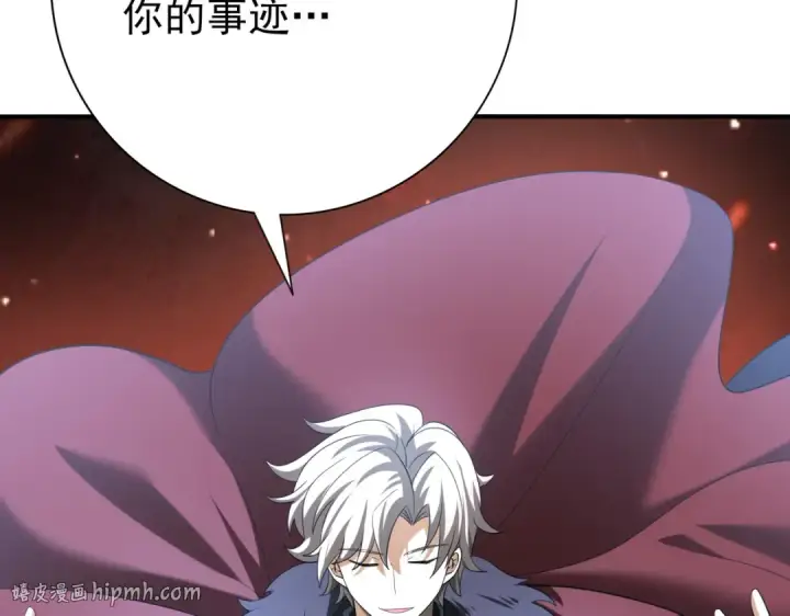 漫画《全民转职：驭龙师是最弱职业？》第50话 惜别第136张图