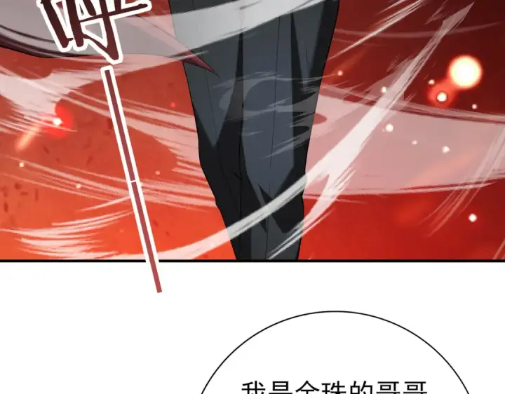 漫画《全民转职：驭龙师是最弱职业？》第50话 惜别第138张图