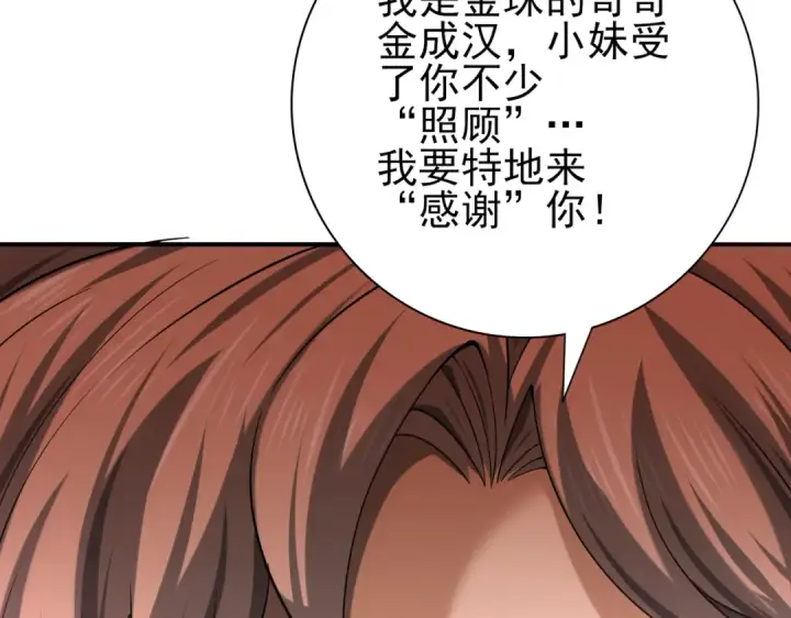 漫画《全民转职：驭龙师是最弱职业？》第50话 惜别第139张图