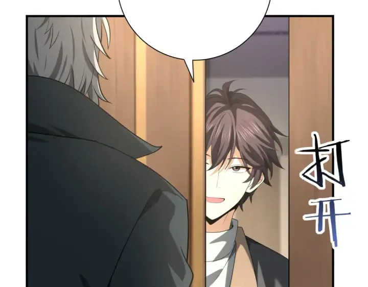 漫画《全民转职：驭龙师是最弱职业？》第50话 惜别第20张图