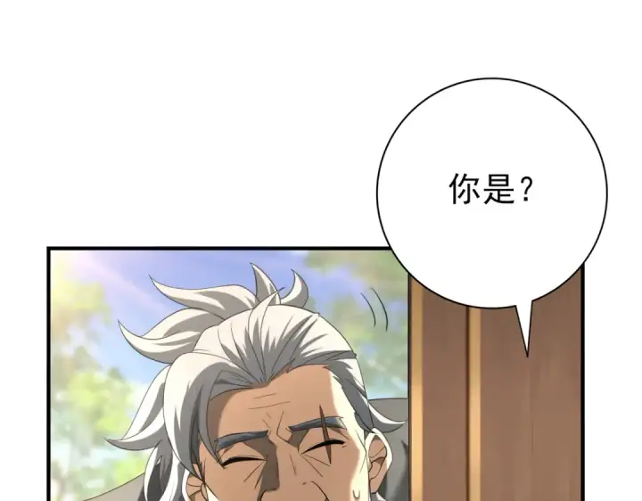 漫画《全民转职：驭龙师是最弱职业？》第50话 惜别第22张图
