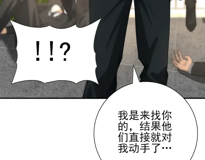 漫画《全民转职：驭龙师是最弱职业？》第50话 惜别第26张图