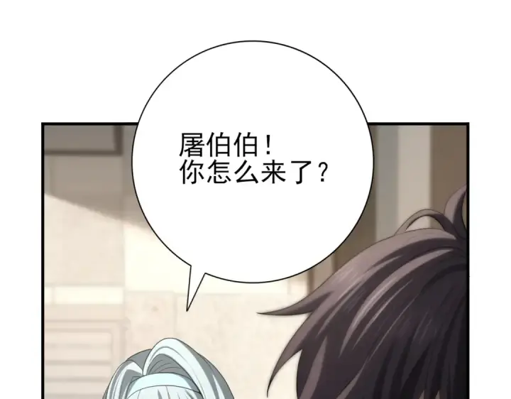 漫画《全民转职：驭龙师是最弱职业？》第50话 惜别第31张图