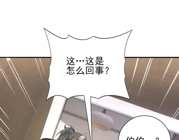 漫画《全民转职：驭龙师是最弱职业？》第50话 惜别第33张图