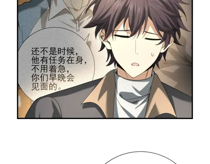 漫画《全民转职：驭龙师是最弱职业？》第50话 惜别第42张图