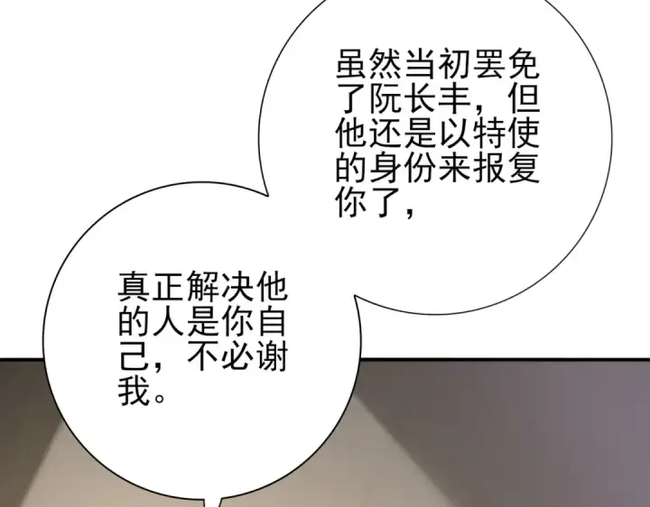 漫画《全民转职：驭龙师是最弱职业？》第50话 惜别第43张图