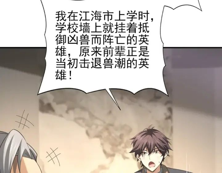 漫画《全民转职：驭龙师是最弱职业？》第50话 惜别第47张图