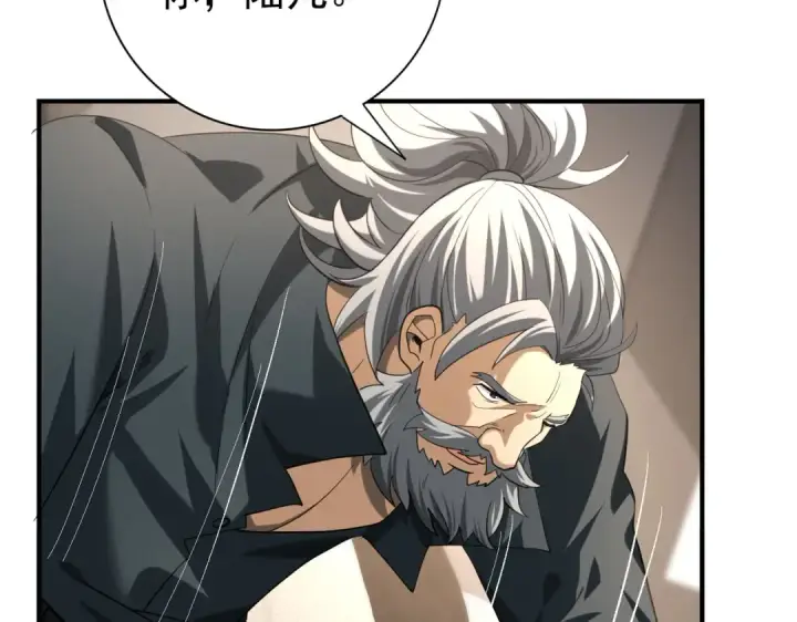 漫画《全民转职：驭龙师是最弱职业？》第50话 惜别第50张图