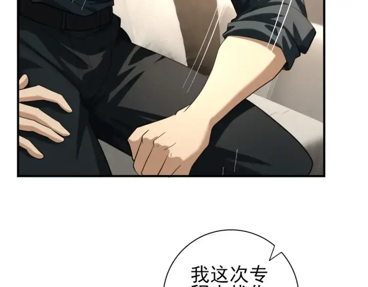 漫画《全民转职：驭龙师是最弱职业？》第50话 惜别第51张图