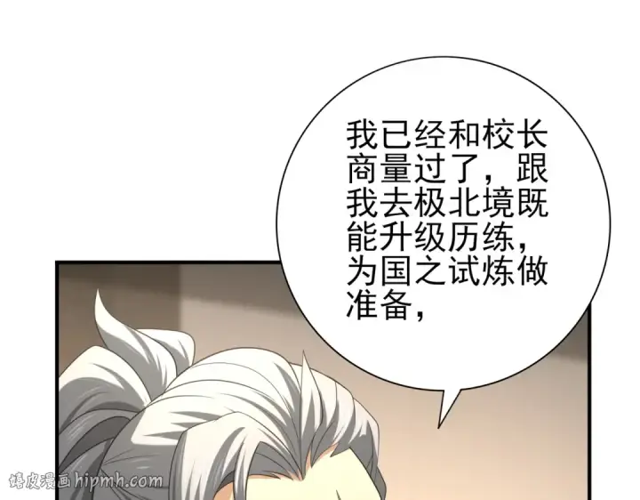漫画《全民转职：驭龙师是最弱职业？》第50话 惜别第56张图
