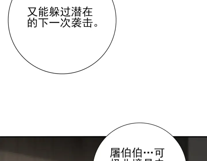 漫画《全民转职：驭龙师是最弱职业？》第50话 惜别第58张图
