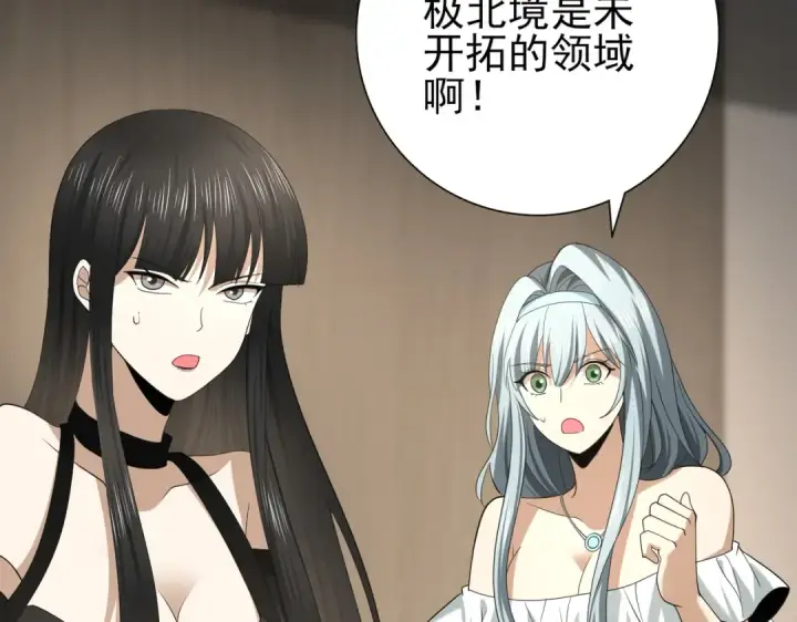 漫画《全民转职：驭龙师是最弱职业？》第50话 惜别第59张图