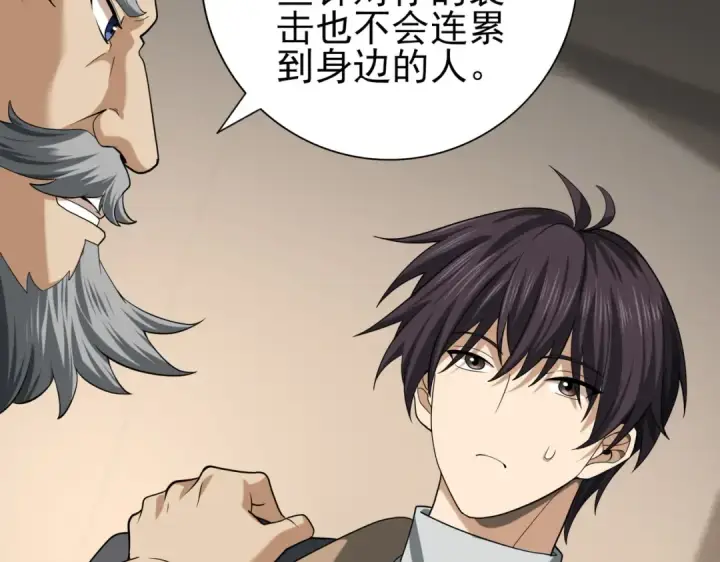 漫画《全民转职：驭龙师是最弱职业？》第50话 惜别第62张图